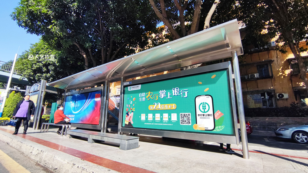 中國(guó)農(nóng)業(yè)銀行候車(chē)亭廣告4